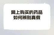网上买药哪个平台正规_网上买药如何辨别真假
