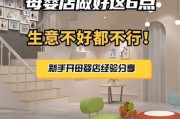 母婴店还能赚钱吗_2024年开店前景如何