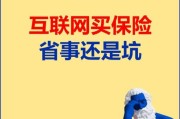互联网保险发展趋势_如何买保险不被坑