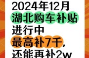 湖北买车哪里便宜_湖北新能源汽车补贴怎么领