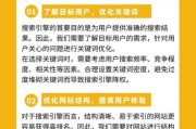 如何提升网站排名_网站SEO优化怎么做