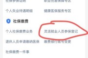 互联网社保可行吗_线上办理社保靠谱吗