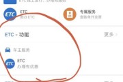 ETC怎么办理_ETC互联网化前景如何