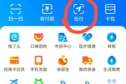 手机怎么坐公交_地铁扫码乘车教程