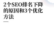 网站排名突然下降怎么办_如何快速恢复SEO流量