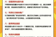 网站怎么优化排名_如何提高网站流量