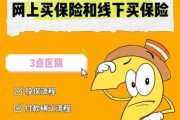 互联网保险可靠吗_网上买保险怎么理赔