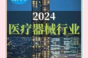 医疗器械行业前景怎么样_2024年值得投资吗