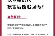 互联网经济诈骗如何识别_网络投资骗局有哪些套路