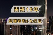 2020年互联网行业趋势_未来十年哪些赛道最赚钱