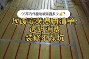 地暖安装多少钱_地暖值得投资吗