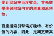 网站如何快速收录_新站多久能被百度收录