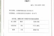 山西锅炉检修有限公司哪家好_锅炉年检费用怎么算