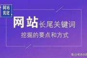 网站SEO怎么做_长尾关键词如何布局