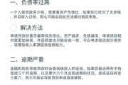 互联网信贷怎么申请_网贷被拒的原因有哪些