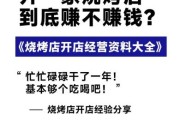 烧烤行业前景怎么样_现在开烧烤店还能赚钱吗
