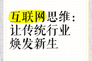 互联网经济如何影响传统行业_传统行业如何应对互联网经济
