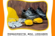 劳保用品有哪些_如何挑选合适的劳保用品