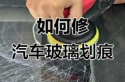 汽车玻璃划痕怎么修复_汽车玻璃更换价格多少钱