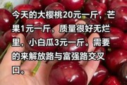 樱桃多少钱一斤_樱桃怎么挑选