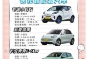 新能源汽车值得买吗_纯电动汽车续航实测