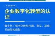 计算机行业企业如何数字化转型_中小企业数字化转型的难点是什么