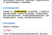 abs材料有毒吗_abs塑料前景如何