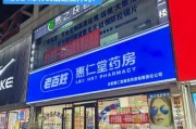 药房加盟前景怎么样_2024年开药店还能赚钱吗