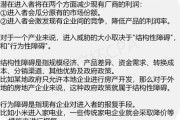 互联网金融行业竞争格局_波特五力模型分析