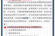 互联网医院怎么注册_互联网医院需要哪些资质