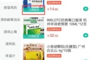 网上药店怎么选_药品网购靠谱吗