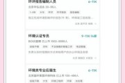环保科技公司面试技巧_环保科技有限公司应聘攻略
