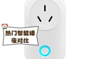智能插座哪个牌子好_智能插座怎么选