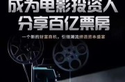 影视投资前景怎么样_影视投资靠谱吗