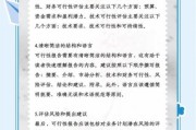 互联网教育可行性报告_如何撰写
