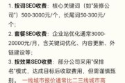 芜湖企业做SEO多少钱_芜湖网站优化哪家好