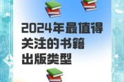 图书行业未来趋势_2024图书市场增长点在哪