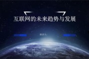 互联网行业未来趋势_如何抓住新机遇