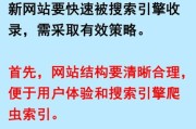 网站收录下降怎么办_如何快速提升网站排名
