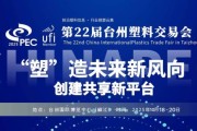 塑料产业互联网平台有哪些_浙江塑料B2B平台哪家好