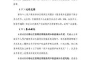 互联网政策风险有哪些_如何合规运营网站