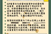 环保有限公司ICP备案流程_环保企业如何快速通过ICP审核
