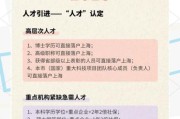 上海落户政策2024最新条件_上海人才引进落户流程