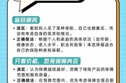 互联网保险可靠吗_怎么买才不被坑