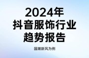 服装销售前景怎么样_2024年还能做吗