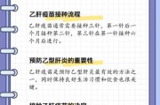乙肝疫苗多久打一次_乙肝疫苗接种注意事项