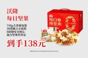 坚果哪个品牌好_每日坚果多少钱一包