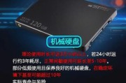 固态硬盘寿命多久_固态硬盘怎么选