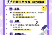 互联网招聘平台有哪些_如何选择靠谱招聘网站