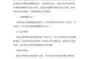 2013互联网安全报告_如何应对网络威胁